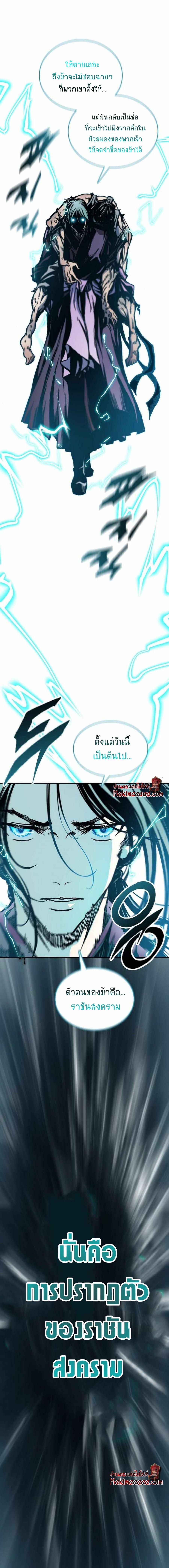 Memoir of the God of War Chap 80 - Next Chap 81