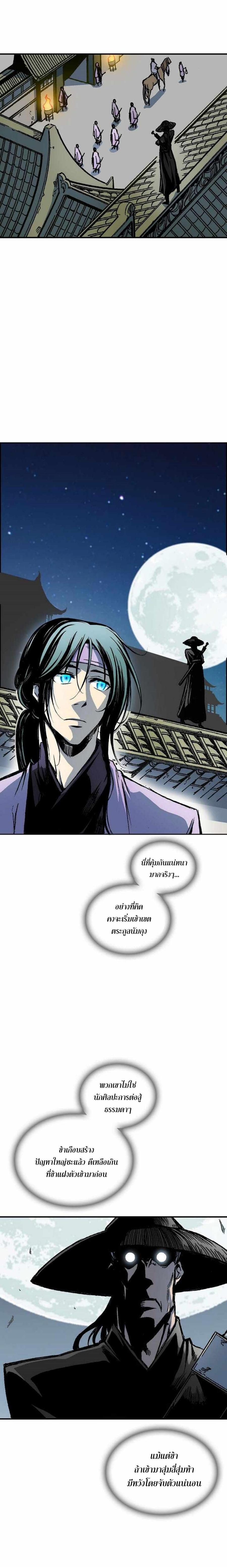 Memoir of the God of War Chap 80 - Next Chap 81