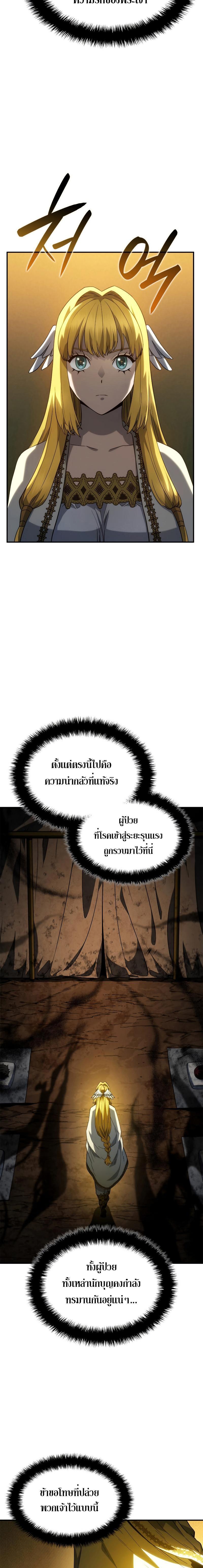 Revenge of the Iron-Blooded Sword Hound Chap 48 - Next Chap 49