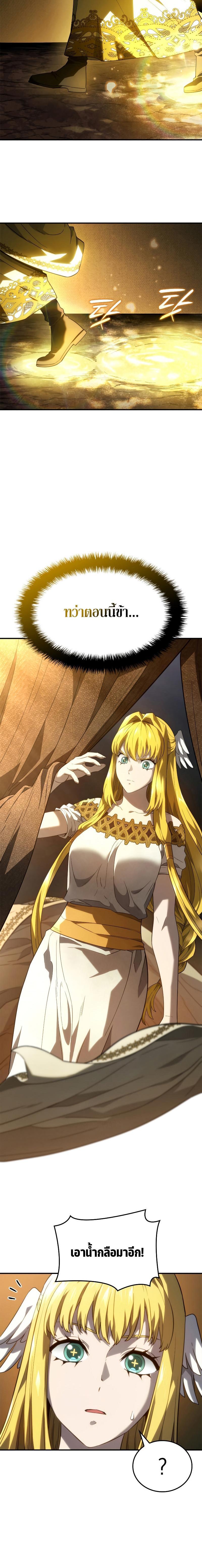 Revenge of the Iron-Blooded Sword Hound Chap 48 - Next Chap 49