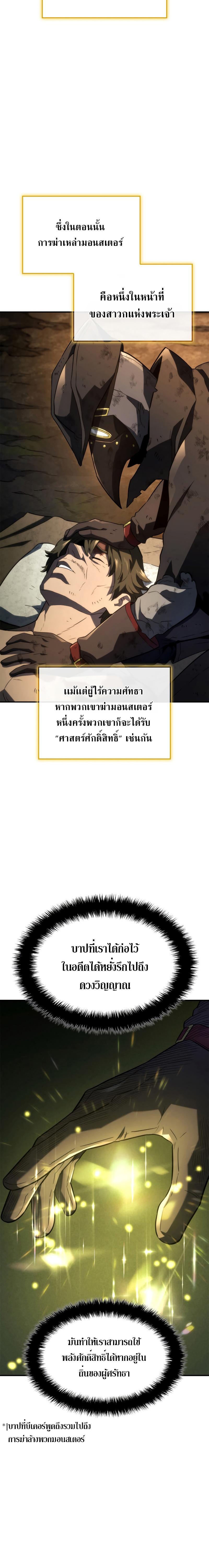 Revenge of the Iron-Blooded Sword Hound Chap 48 - Next Chap 49