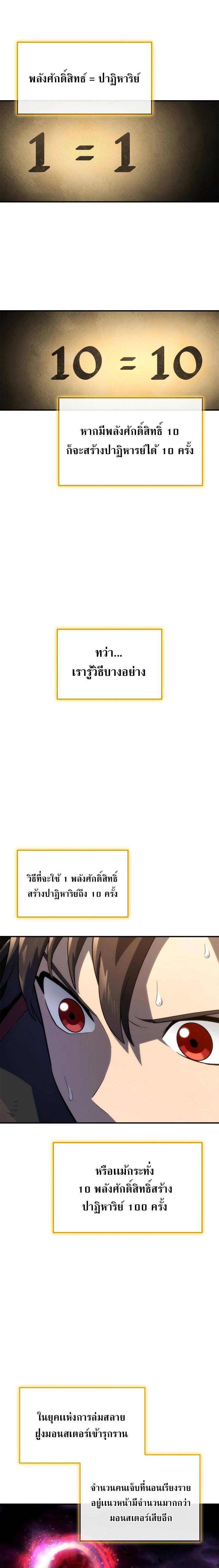 Revenge of the Iron-Blooded Sword Hound Chap 48 - Next Chap 49