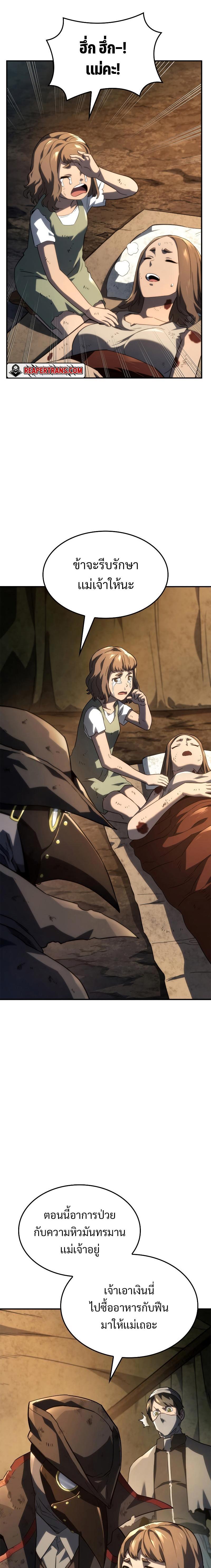 Revenge of the Iron-Blooded Sword Hound Chap 48 - Next Chap 49