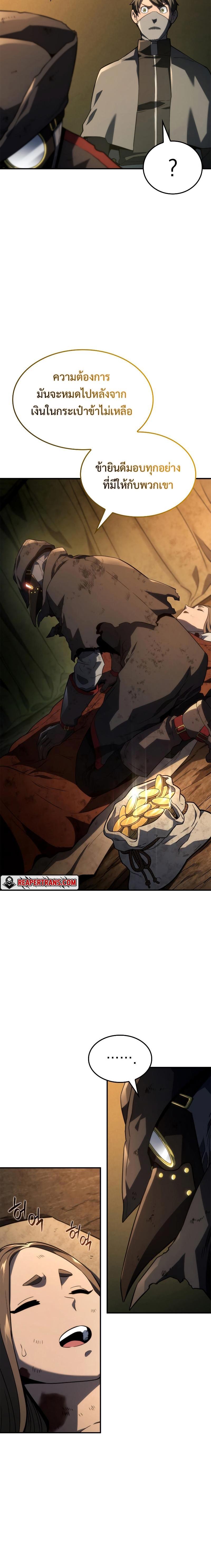 Revenge of the Iron-Blooded Sword Hound Chap 48 - Next Chap 49