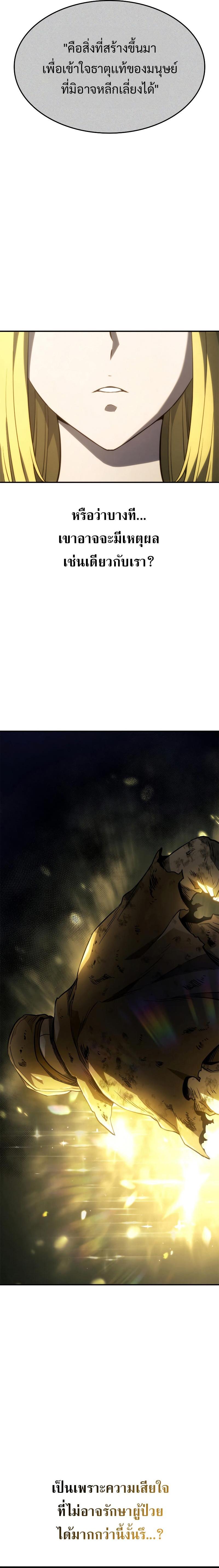 Revenge of the Iron-Blooded Sword Hound Chap 48 - Next Chap 49