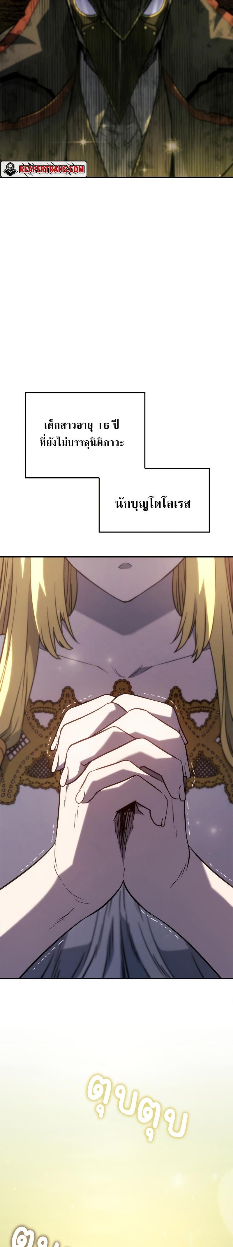 Revenge of the Iron-Blooded Sword Hound Chap 48 - Next Chap 49