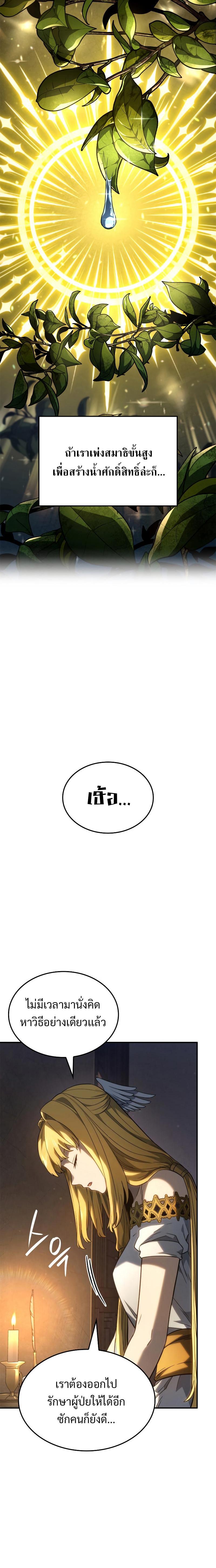 Revenge of the Iron-Blooded Sword Hound Chap 48 - Next Chap 49