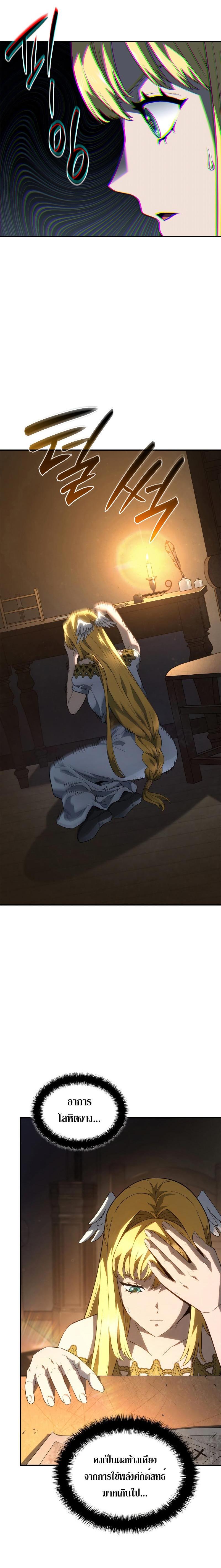 Revenge of the Iron-Blooded Sword Hound Chap 48 - Next Chap 49