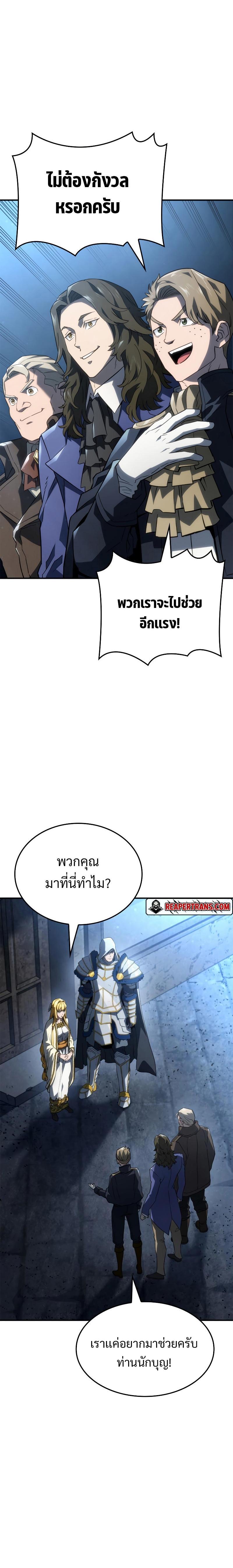 Revenge of the Iron-Blooded Sword Hound Chap 48 - Next Chap 49