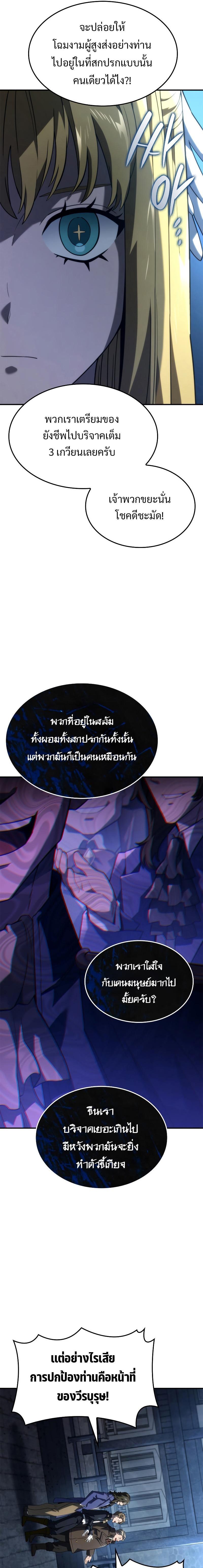 Revenge of the Iron-Blooded Sword Hound Chap 48 - Next Chap 49