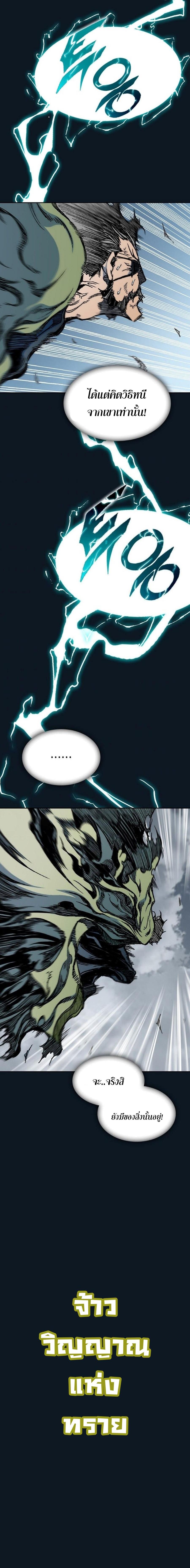 Memoir of the God of War Chap 88 - Next Chap 89