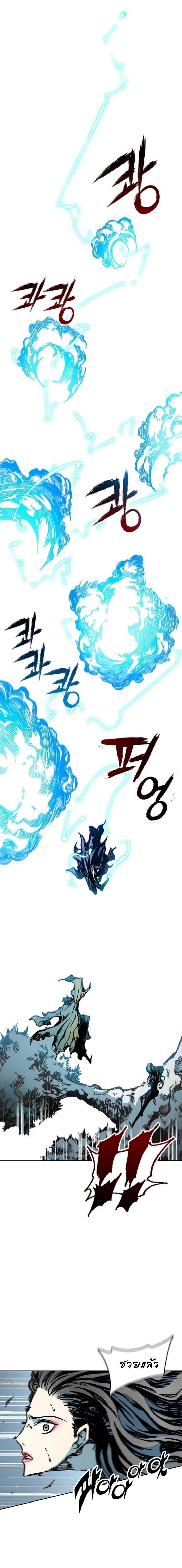 Memoir of the God of War Chap 88 - Next Chap 89