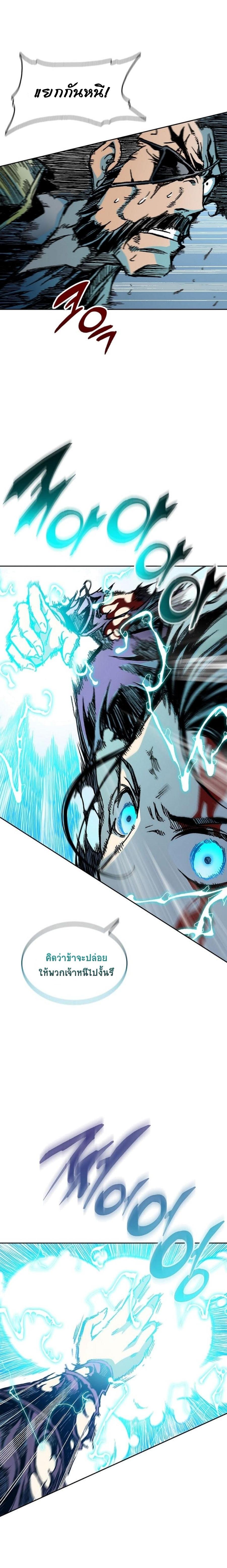 Memoir of the God of War Chap 88 - Next Chap 89