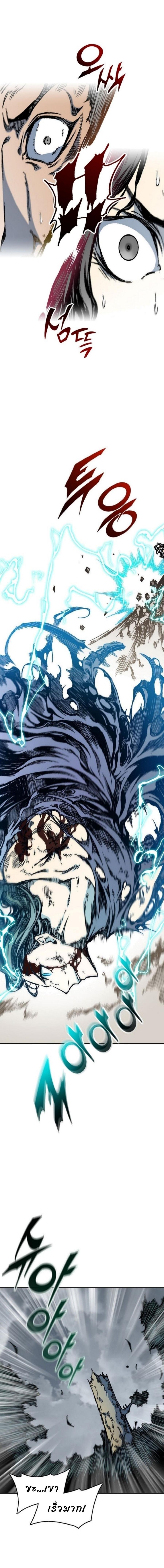 Memoir of the God of War Chap 88 - Next Chap 89