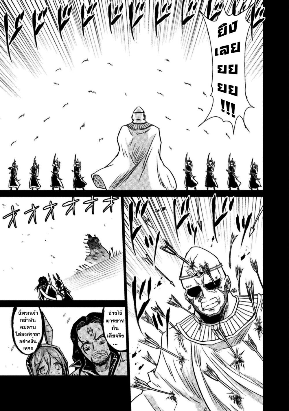 Isekai Kuimetsu no Same Chap 14 - Next Chap 15