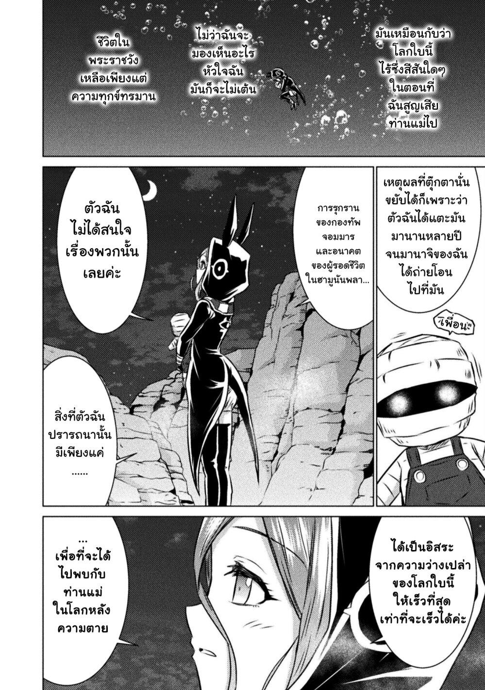 Isekai Kuimetsu no Same Chap 14 - Next Chap 15