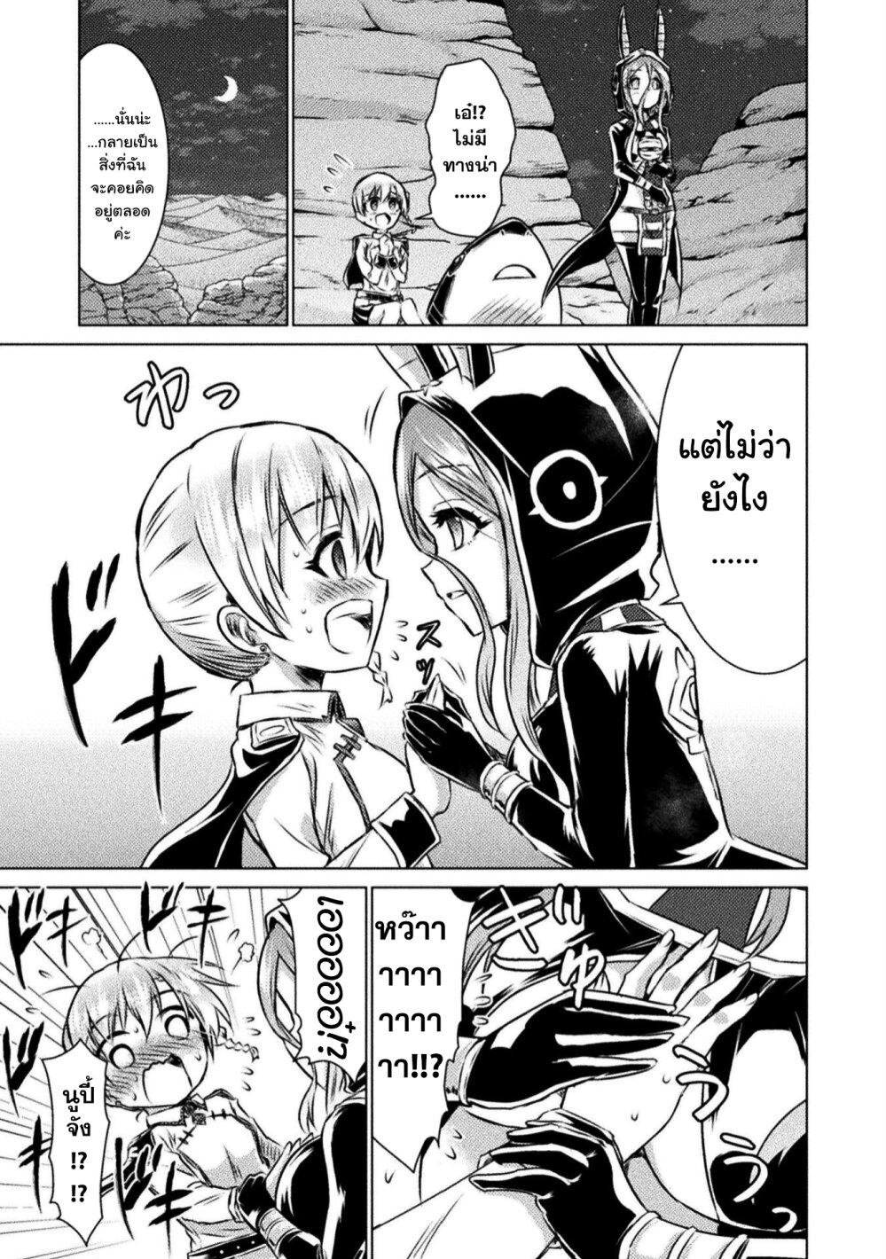 Isekai Kuimetsu no Same Chap 14 - Next Chap 15