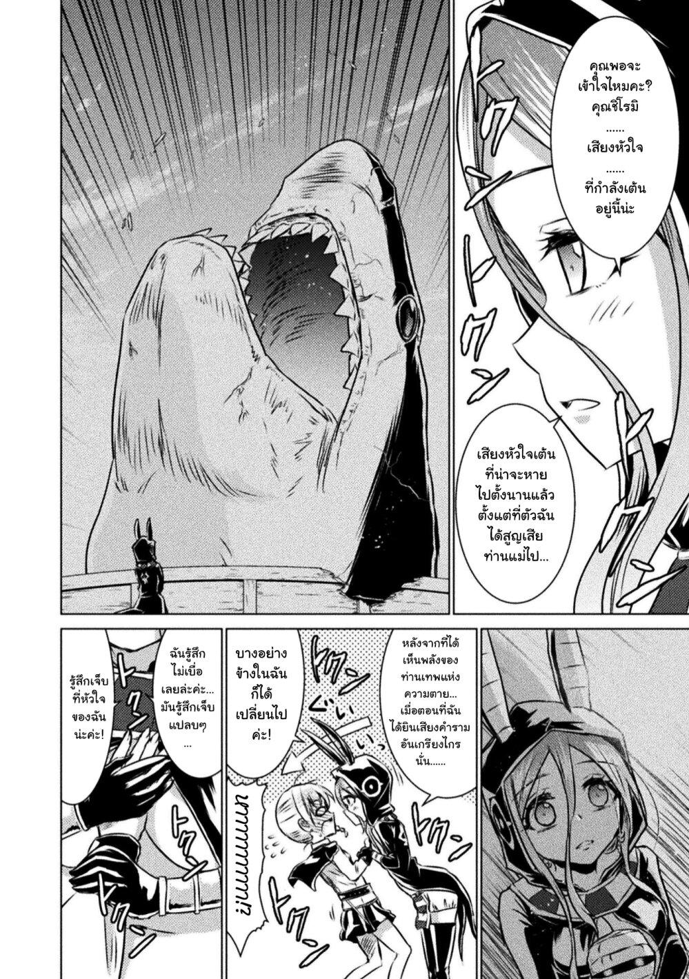 Isekai Kuimetsu no Same Chap 14 - Next Chap 15