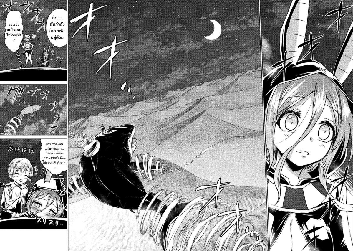 Isekai Kuimetsu no Same Chap 14 - Next Chap 15