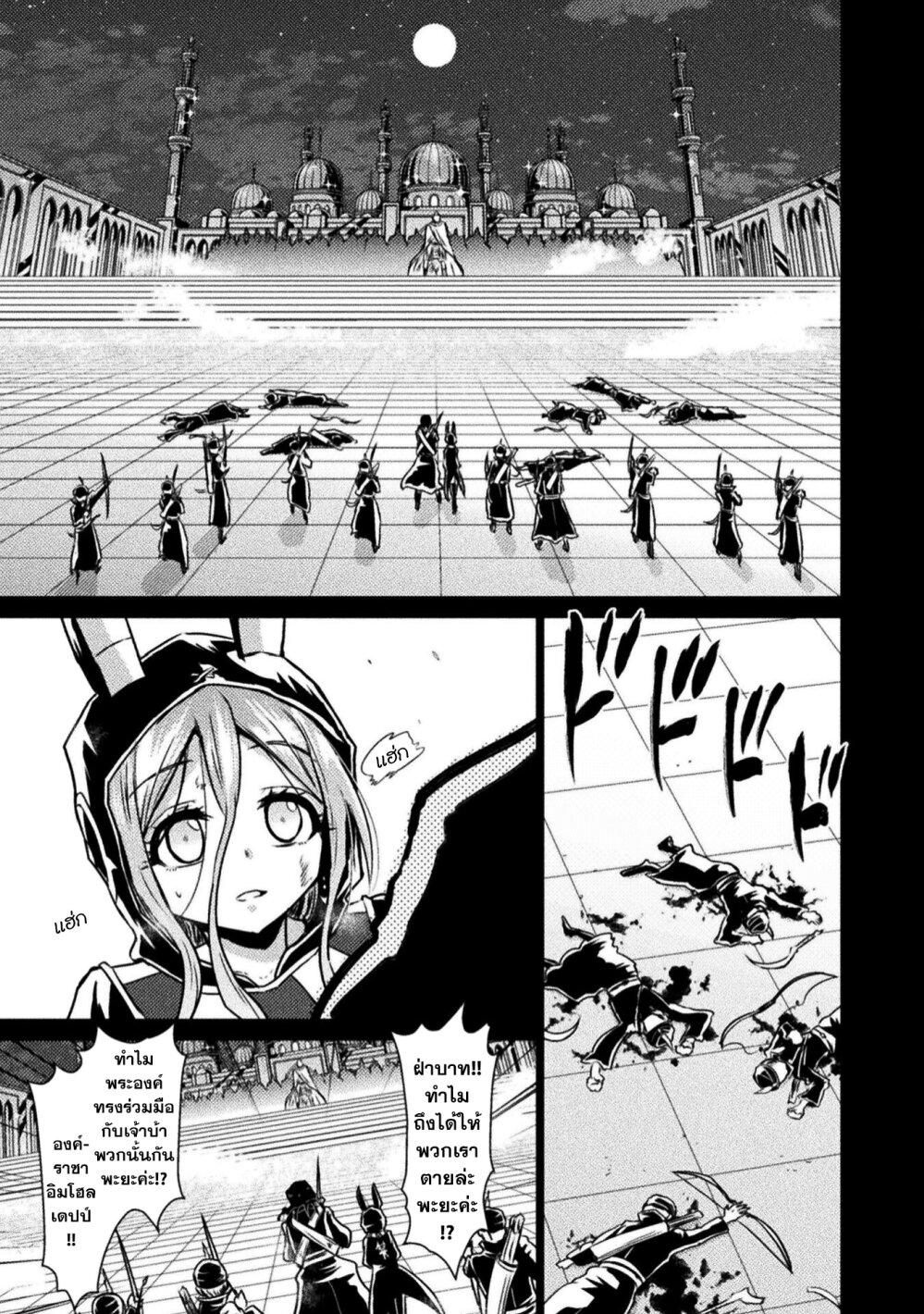 Isekai Kuimetsu no Same Chap 14 - Next Chap 15
