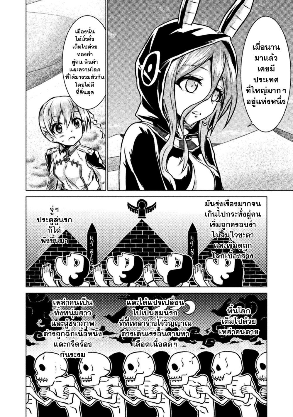 Isekai Kuimetsu no Same Chap 14 - Next Chap 15