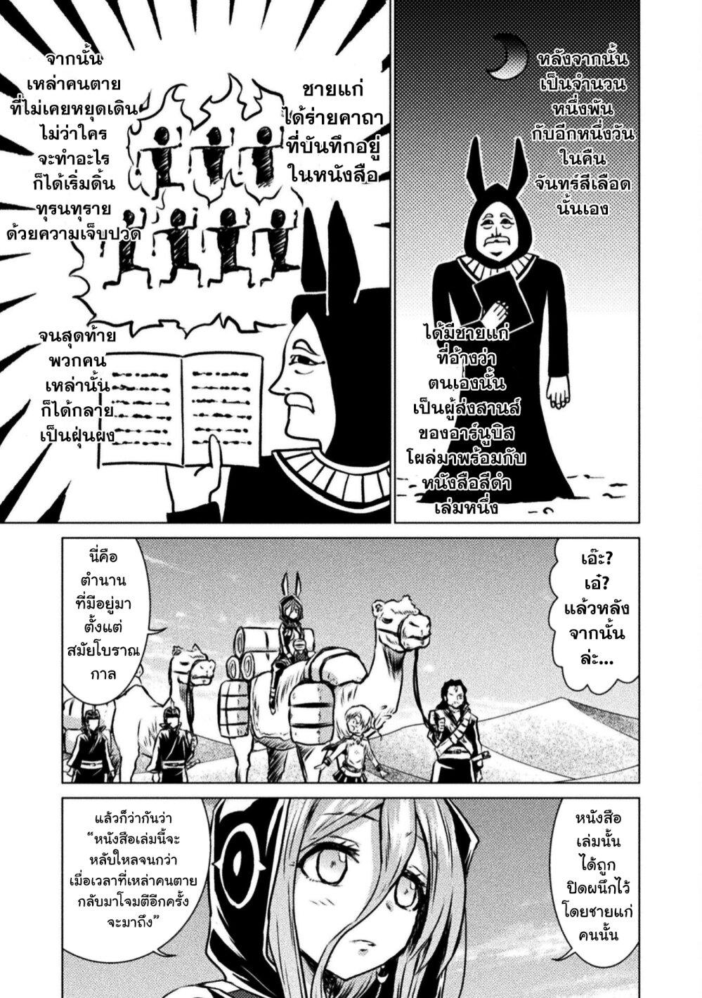 Isekai Kuimetsu no Same Chap 14 - Next Chap 15