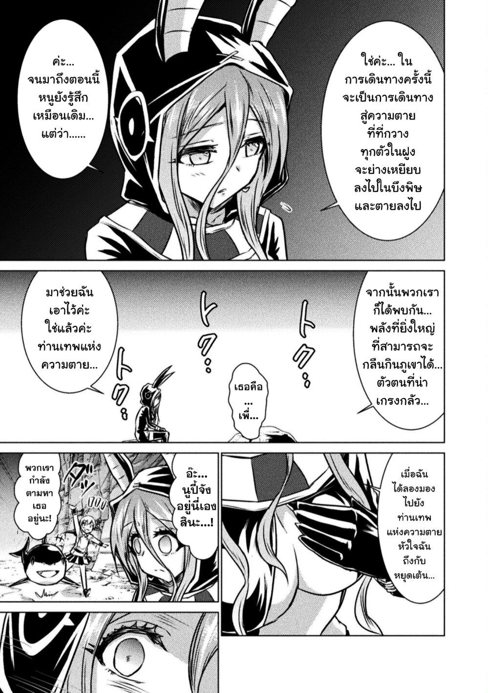 Isekai Kuimetsu no Same Chap 14 - Next Chap 15