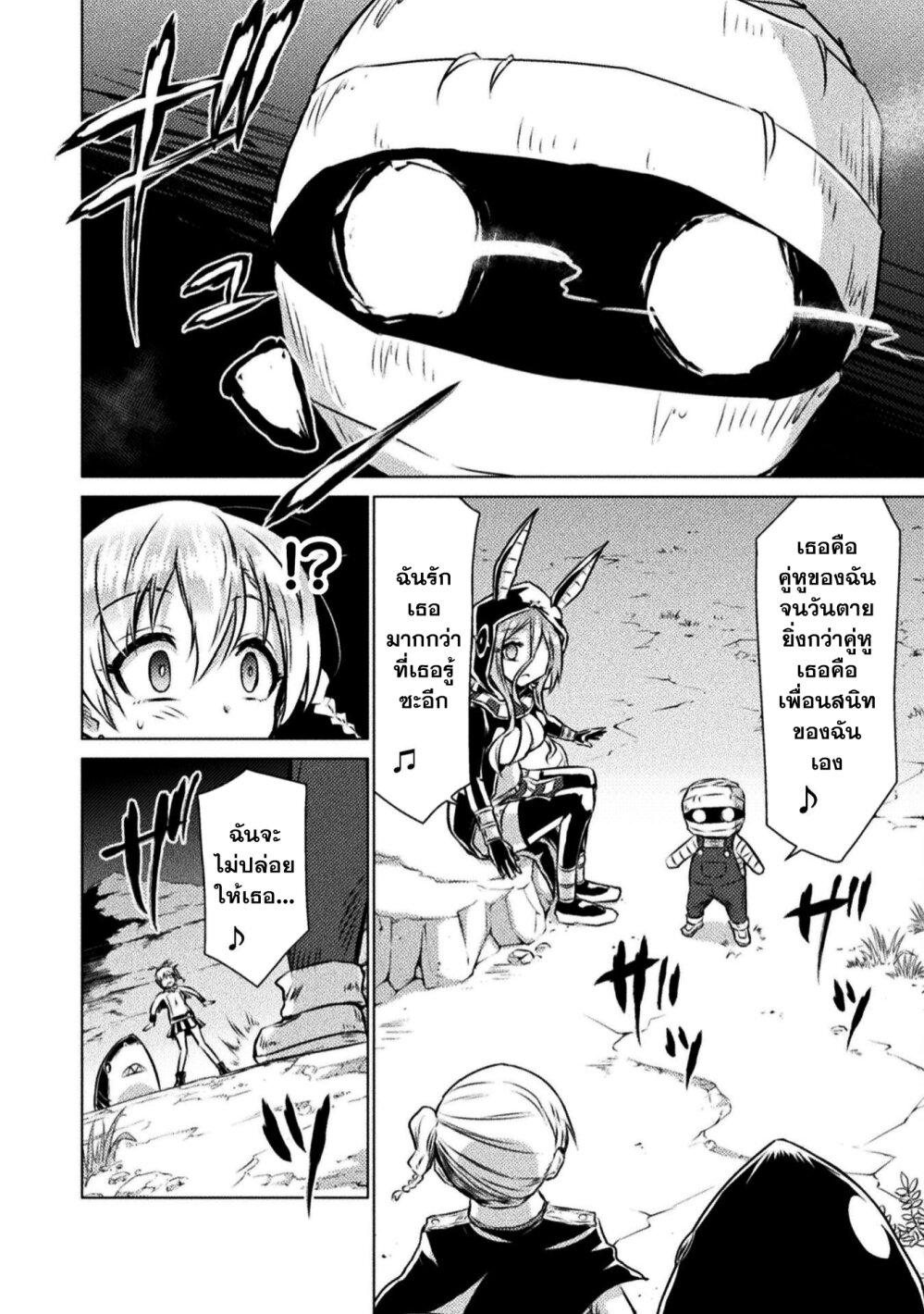 Isekai Kuimetsu no Same Chap 14 - Next Chap 15