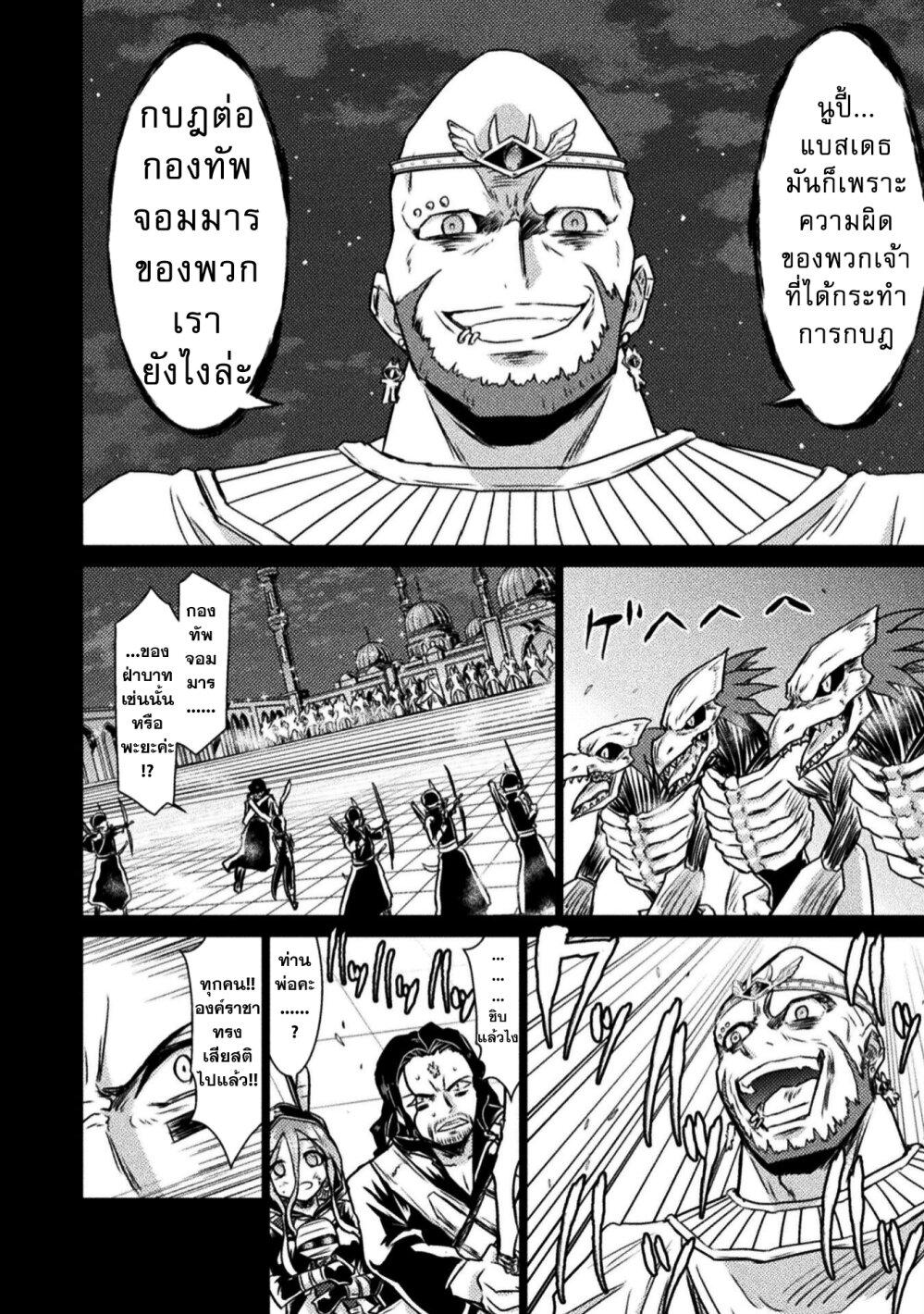 Isekai Kuimetsu no Same Chap 14 - Next Chap 15