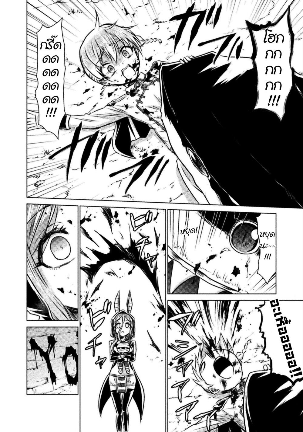 Isekai Kuimetsu no Same Chap 14 - Next Chap 15