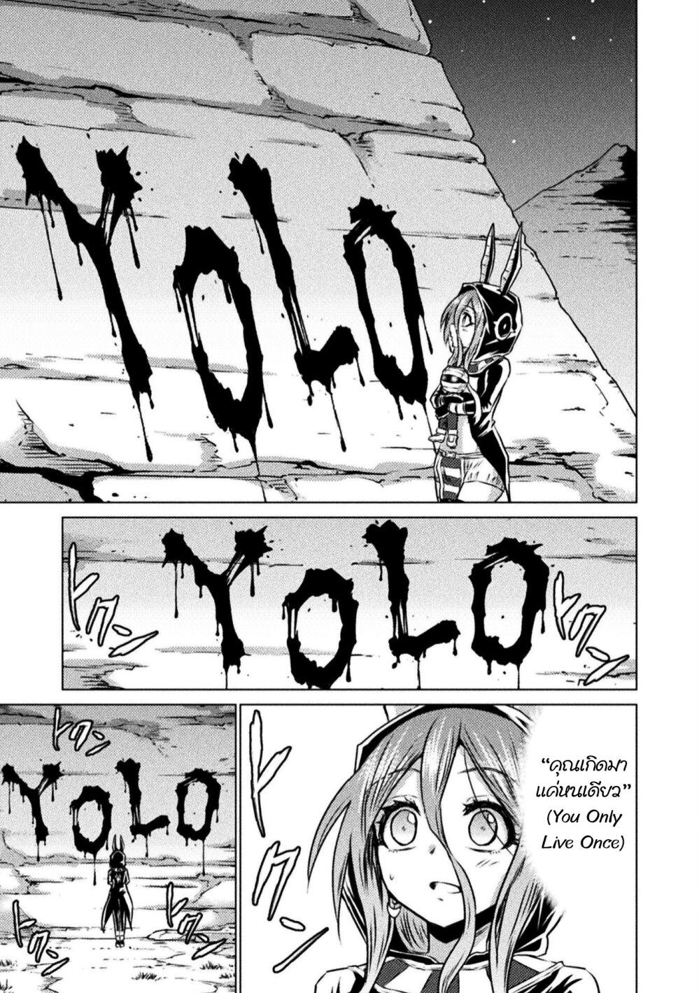 Isekai Kuimetsu no Same Chap 14 - Next Chap 15