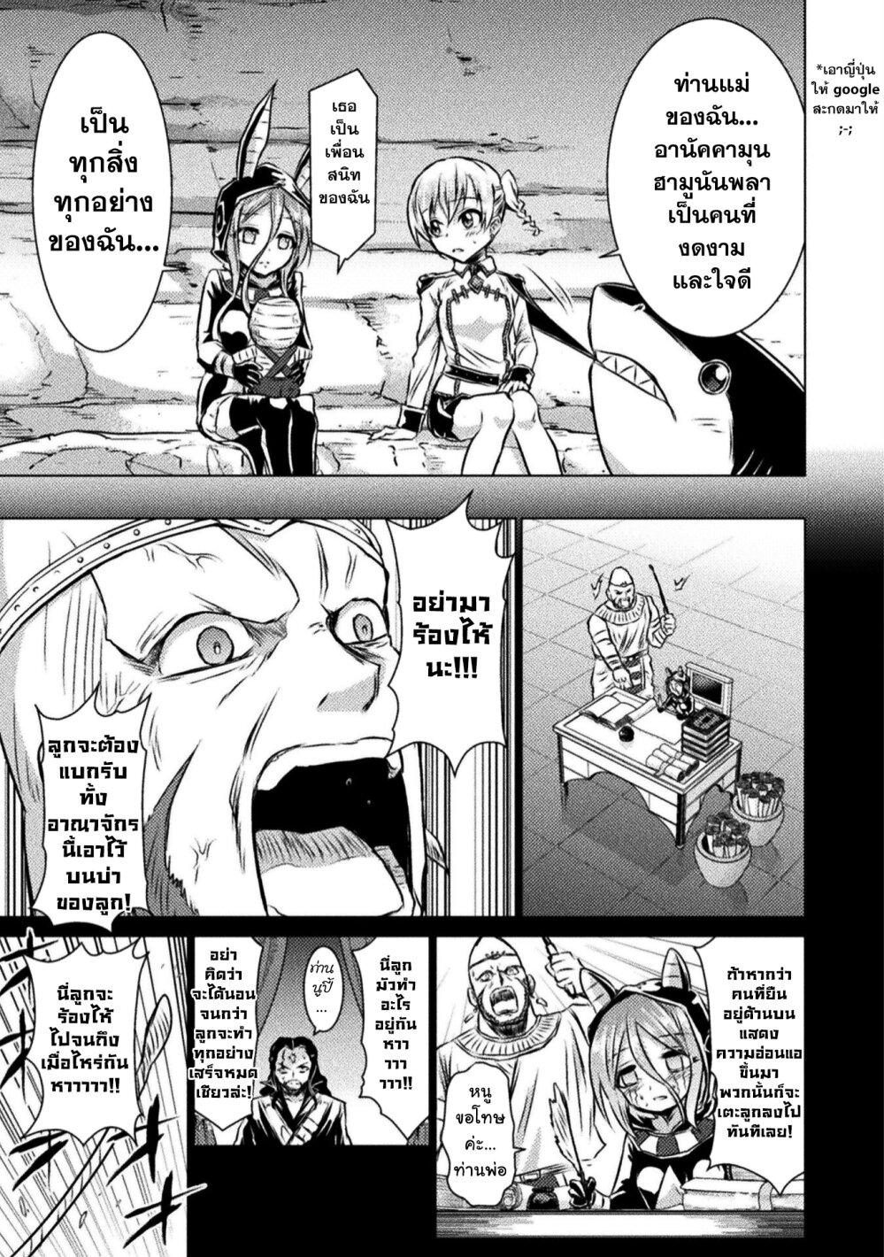 Isekai Kuimetsu no Same Chap 14 - Next Chap 15