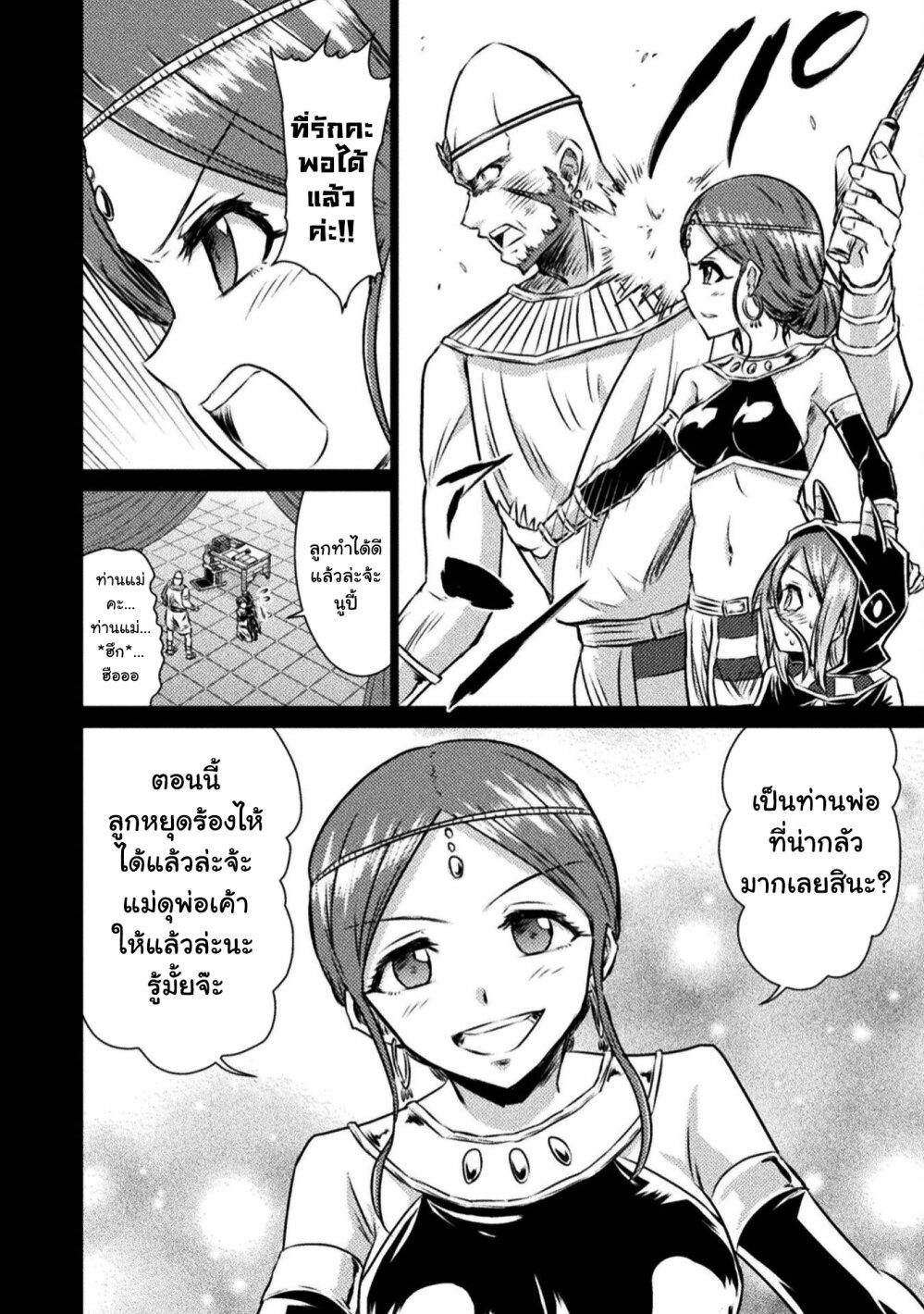 Isekai Kuimetsu no Same Chap 14 - Next Chap 15