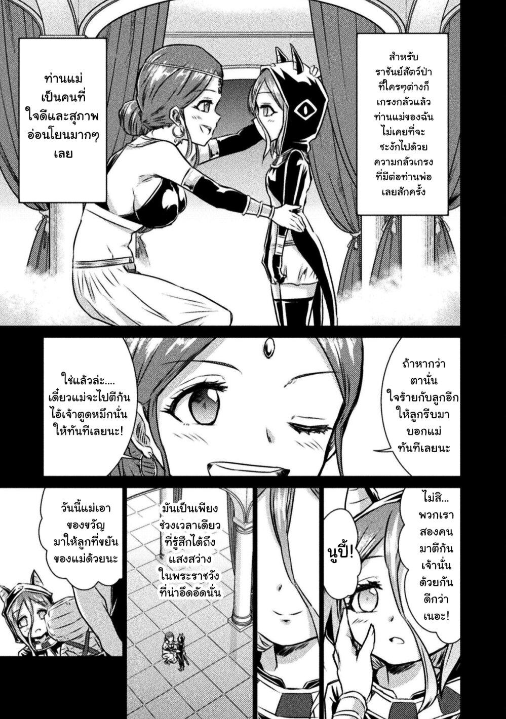 Isekai Kuimetsu no Same Chap 14 - Next Chap 15