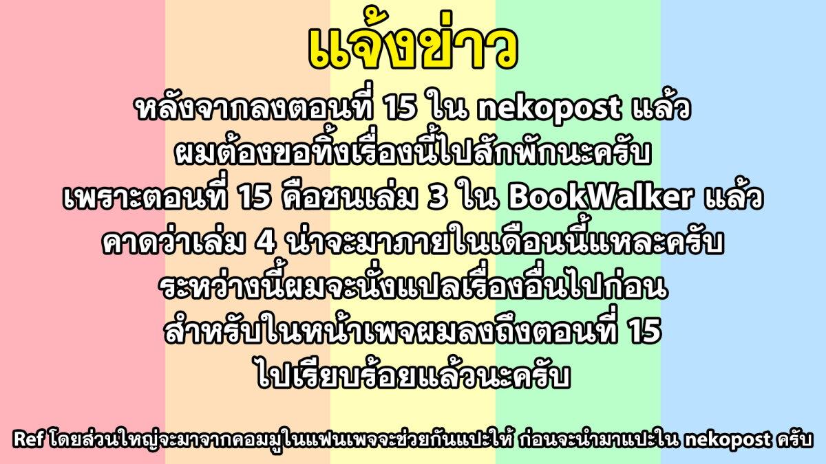 Isekai Kuimetsu no Same Chap 14 - Next Chap 15