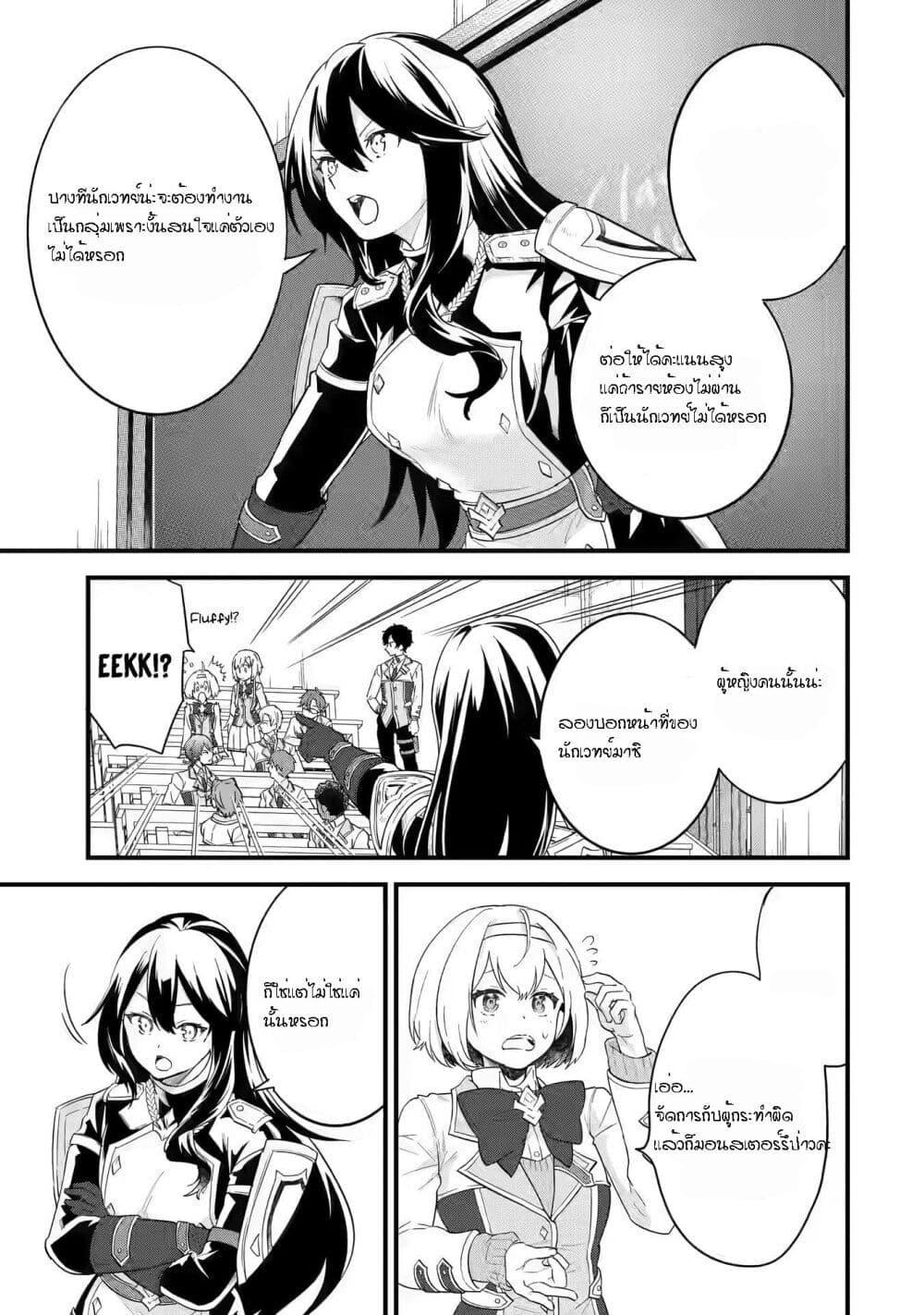 Eiyuu to Kenja no Tensei Kon Chap 7.1 - Next Chap 8.1