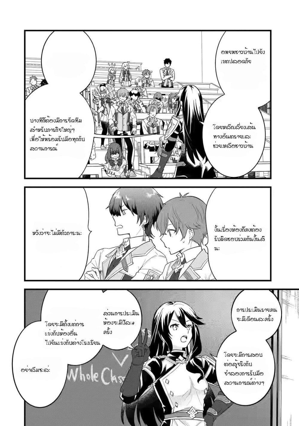 Eiyuu to Kenja no Tensei Kon Chap 7.1 - Next Chap 8.1