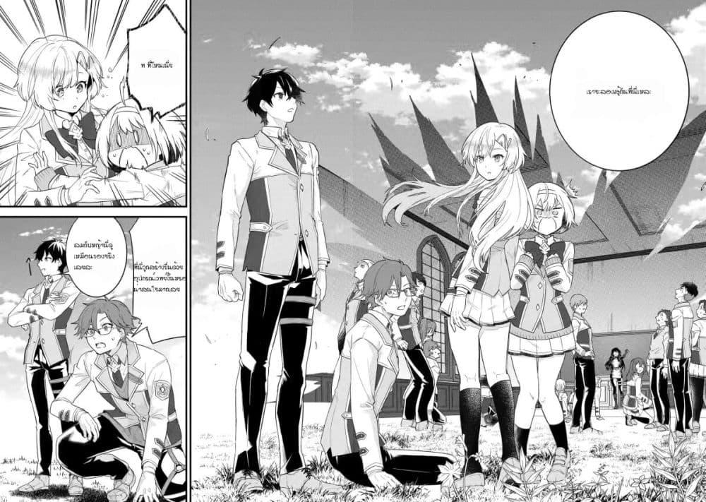 Eiyuu to Kenja no Tensei Kon Chap 7.1 - Next Chap 8.1