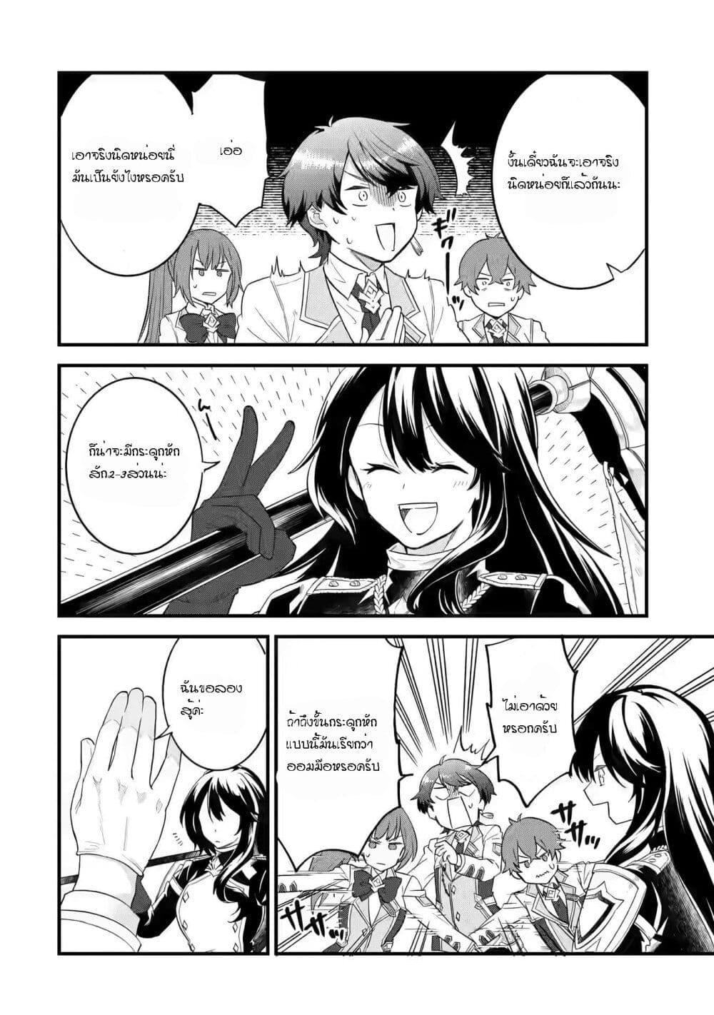 Eiyuu to Kenja no Tensei Kon Chap 7.1 - Next Chap 8.1