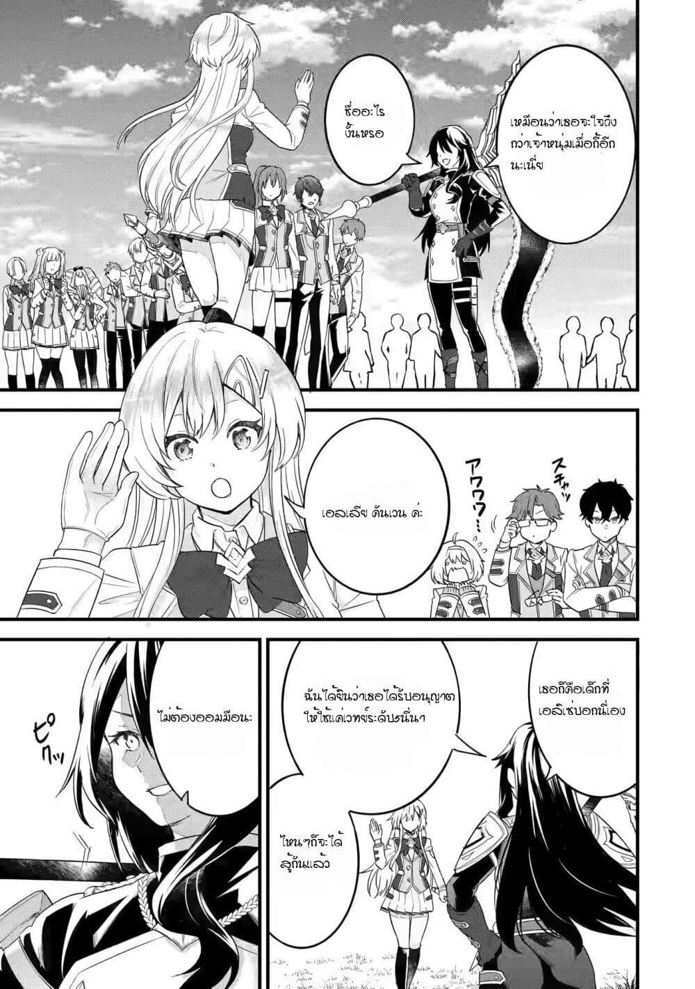 Eiyuu to Kenja no Tensei Kon Chap 7.1 - Next Chap 8.1