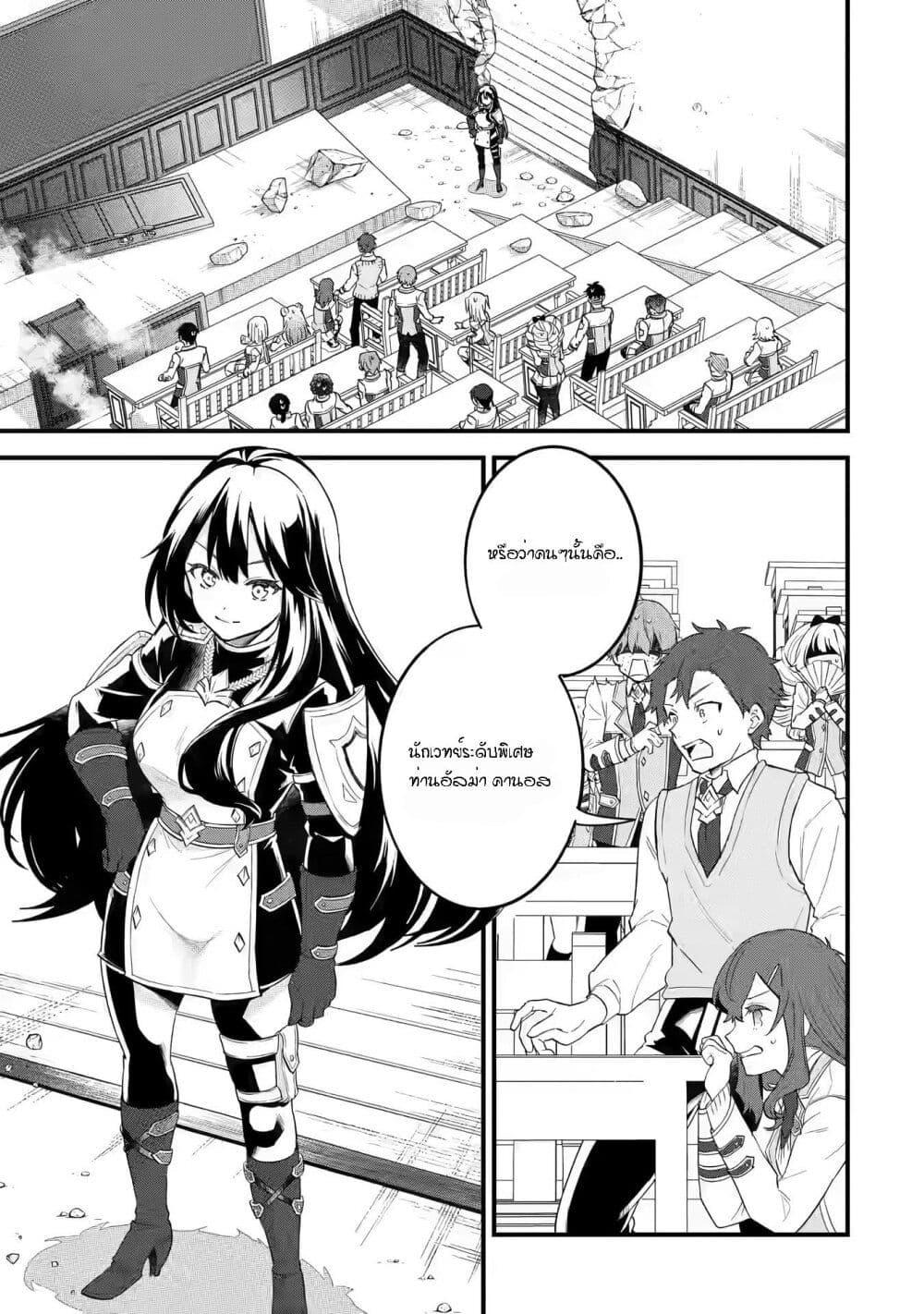 Eiyuu to Kenja no Tensei Kon Chap 7.1 - Next Chap 8.1