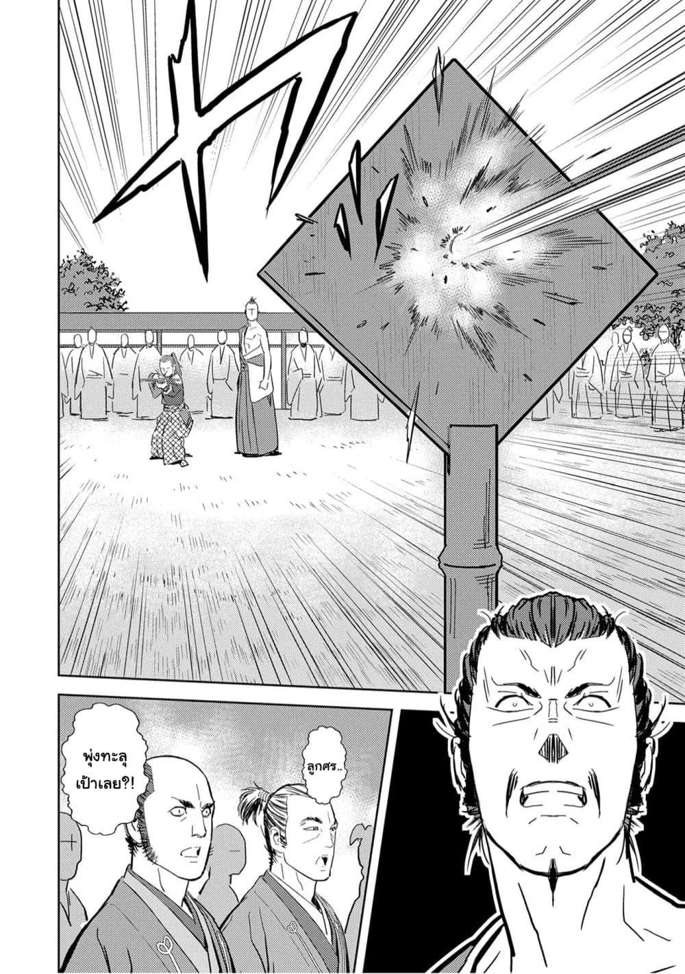 Sengoku Komachi Kuroutan: Noukou Giga Chap 10 - Next Chap 11