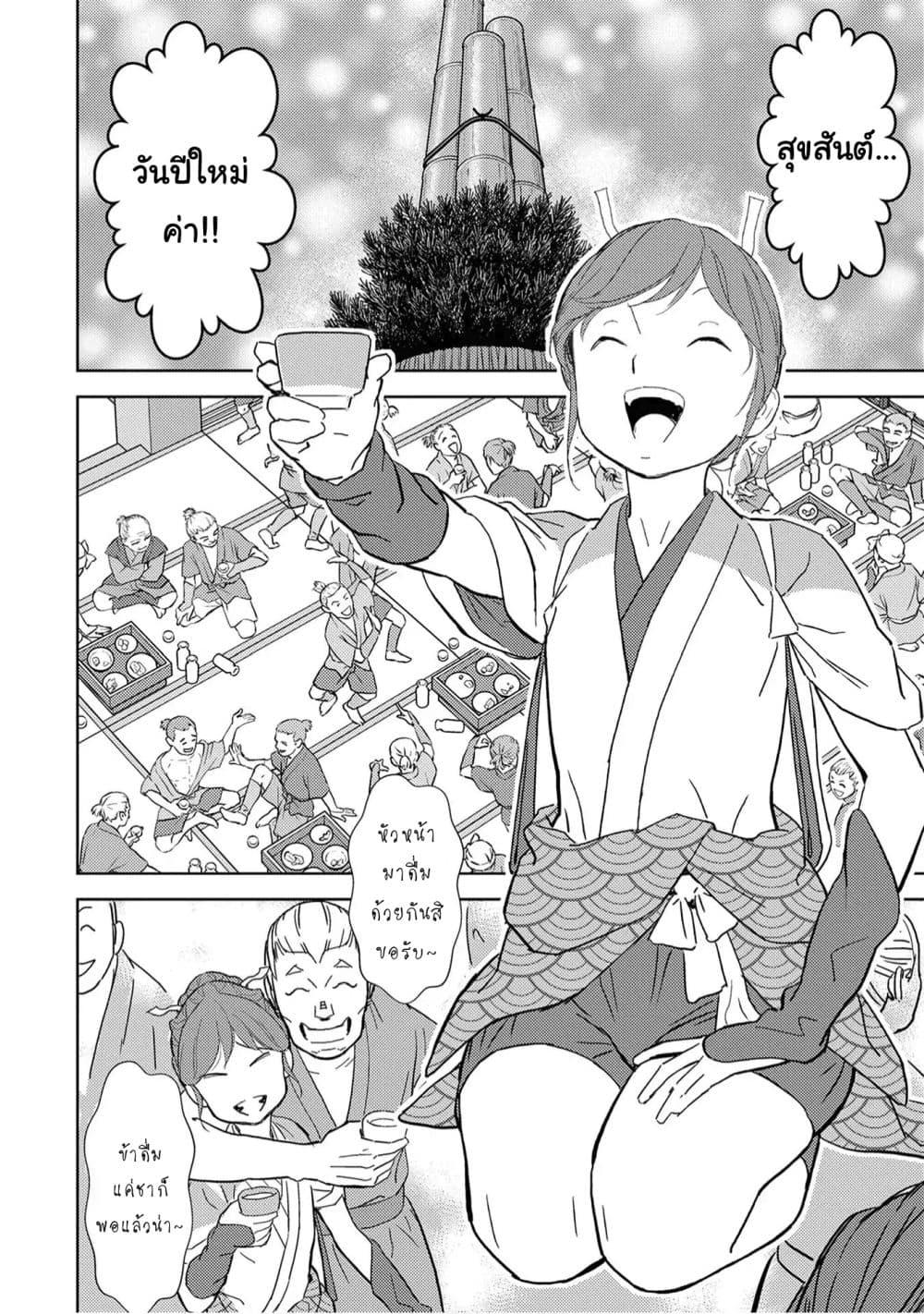 Sengoku Komachi Kuroutan: Noukou Giga Chap 10 - Next Chap 11