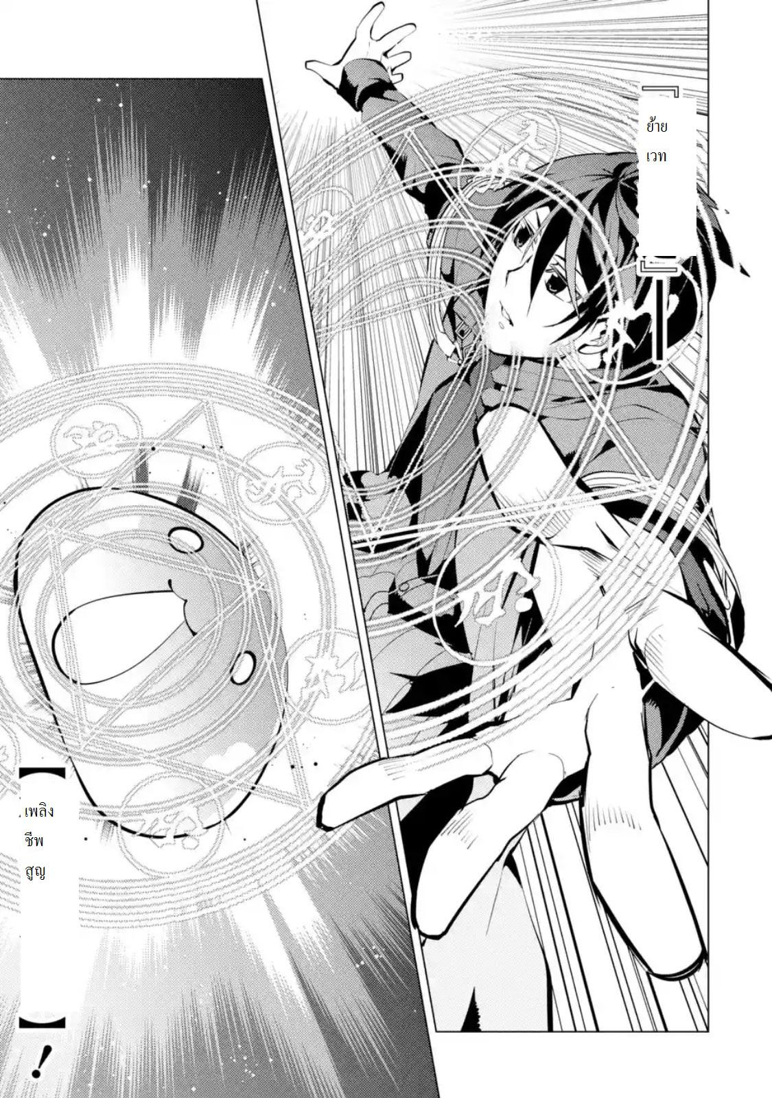 Tensei Kenja no Isekai Life Chap 10 - Next Chap 11