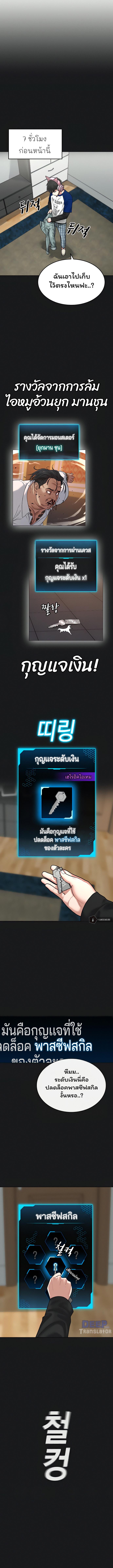 Reality Quest Chap 8 - Next Chap 9