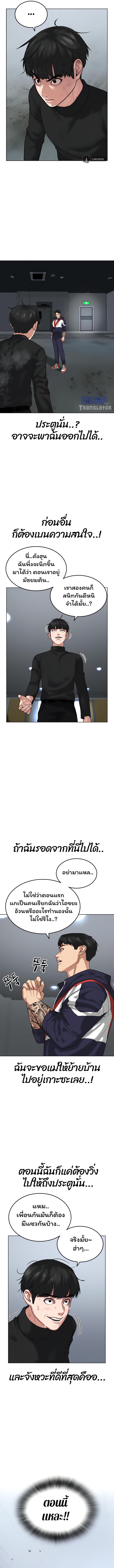 Reality Quest Chap 8 - Next Chap 9