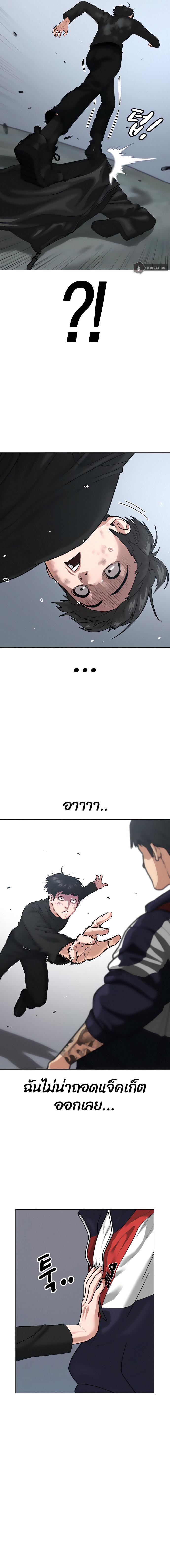 Reality Quest Chap 8 - Next Chap 9