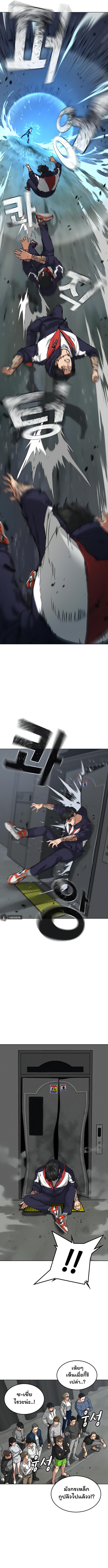 Reality Quest Chap 8 - Next Chap 9