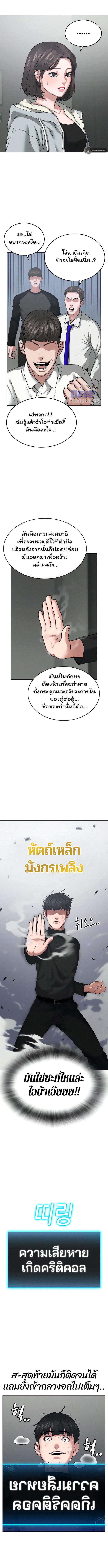 Reality Quest Chap 8 - Next Chap 9