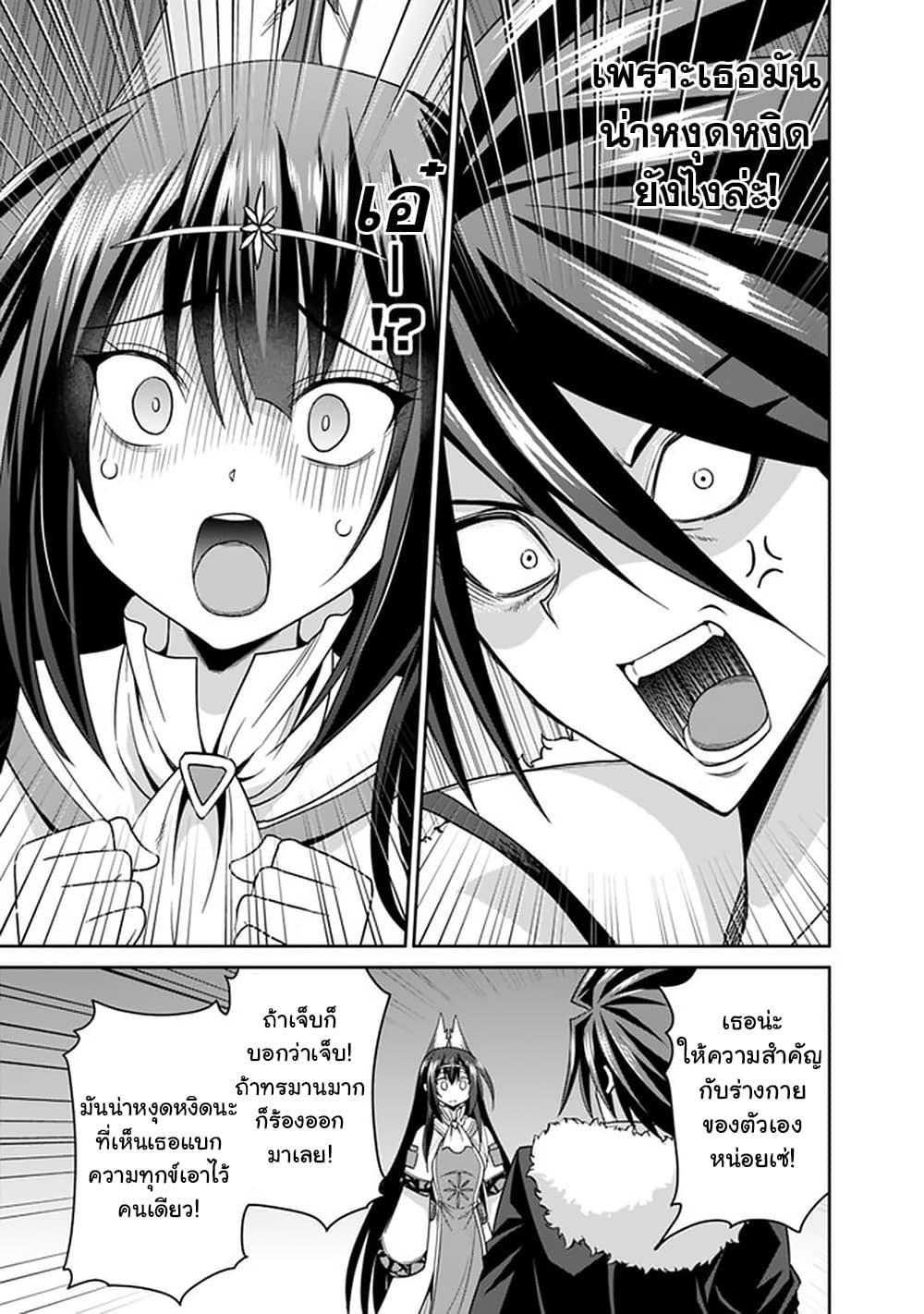 Kujibiki Tokushou: Musou Harem-ken Chap 18.2 - Next Chap 19.2